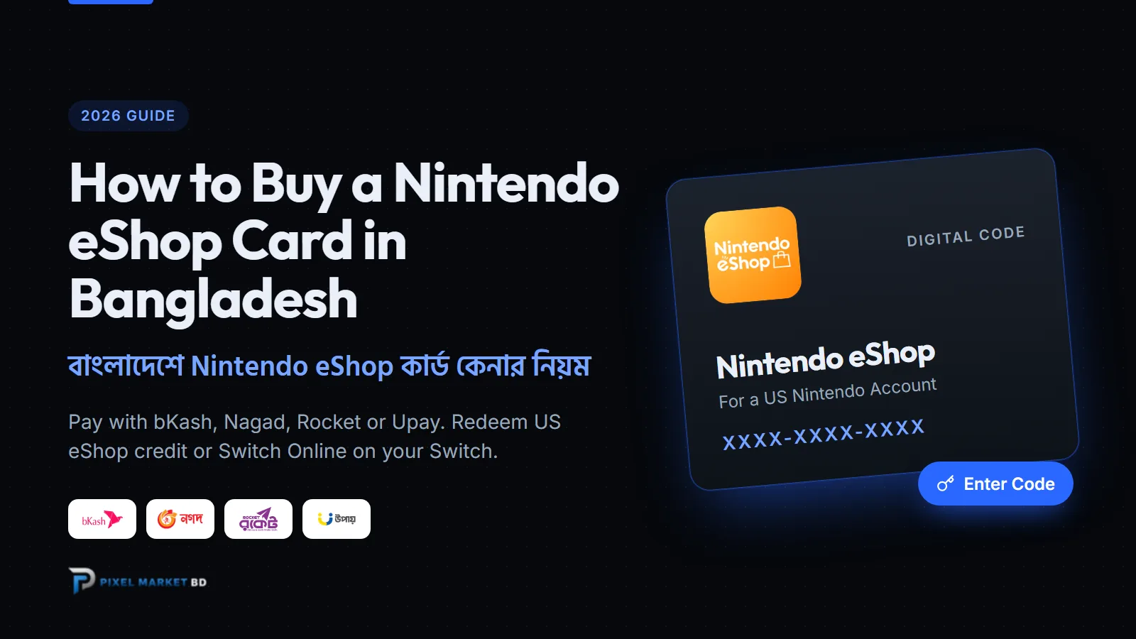 বিকাশ দিয়ে বাংলাদেশে Nintendo eShop কার্ড কেনার নিয়ম (২০২৬)