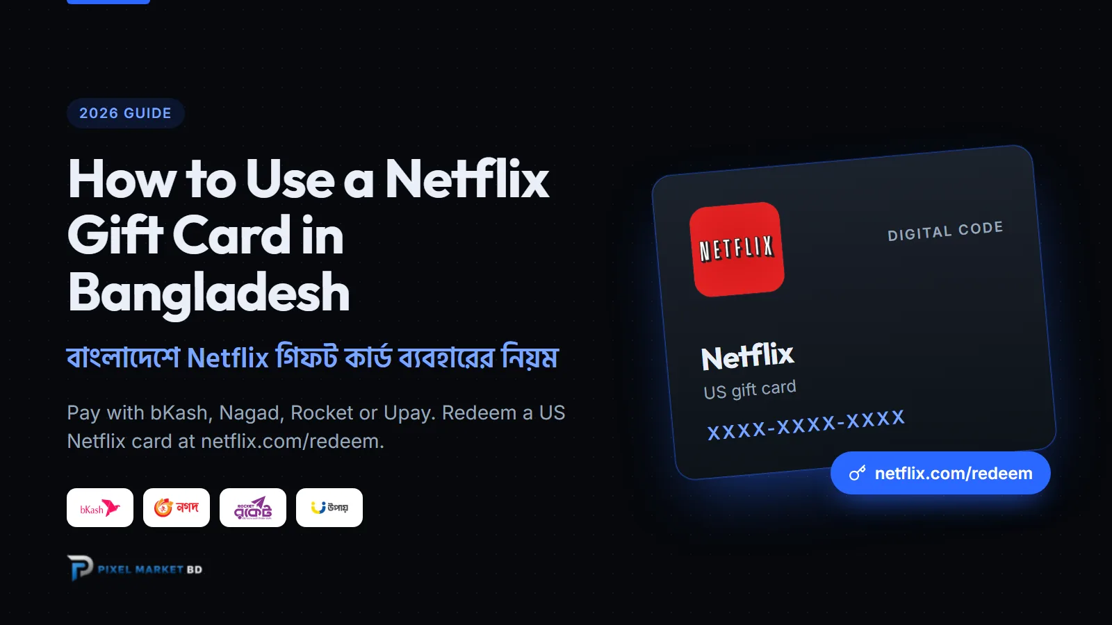 বিকাশ দিয়ে বাংলাদেশে Netflix গিফট কার্ড ব্যবহারের নিয়ম (২০২৬)