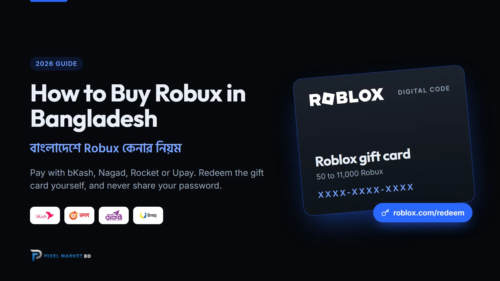 বিকাশ দিয়ে বাংলাদেশে Robux কেনার নিয়ম (২০২৬ গাইড)