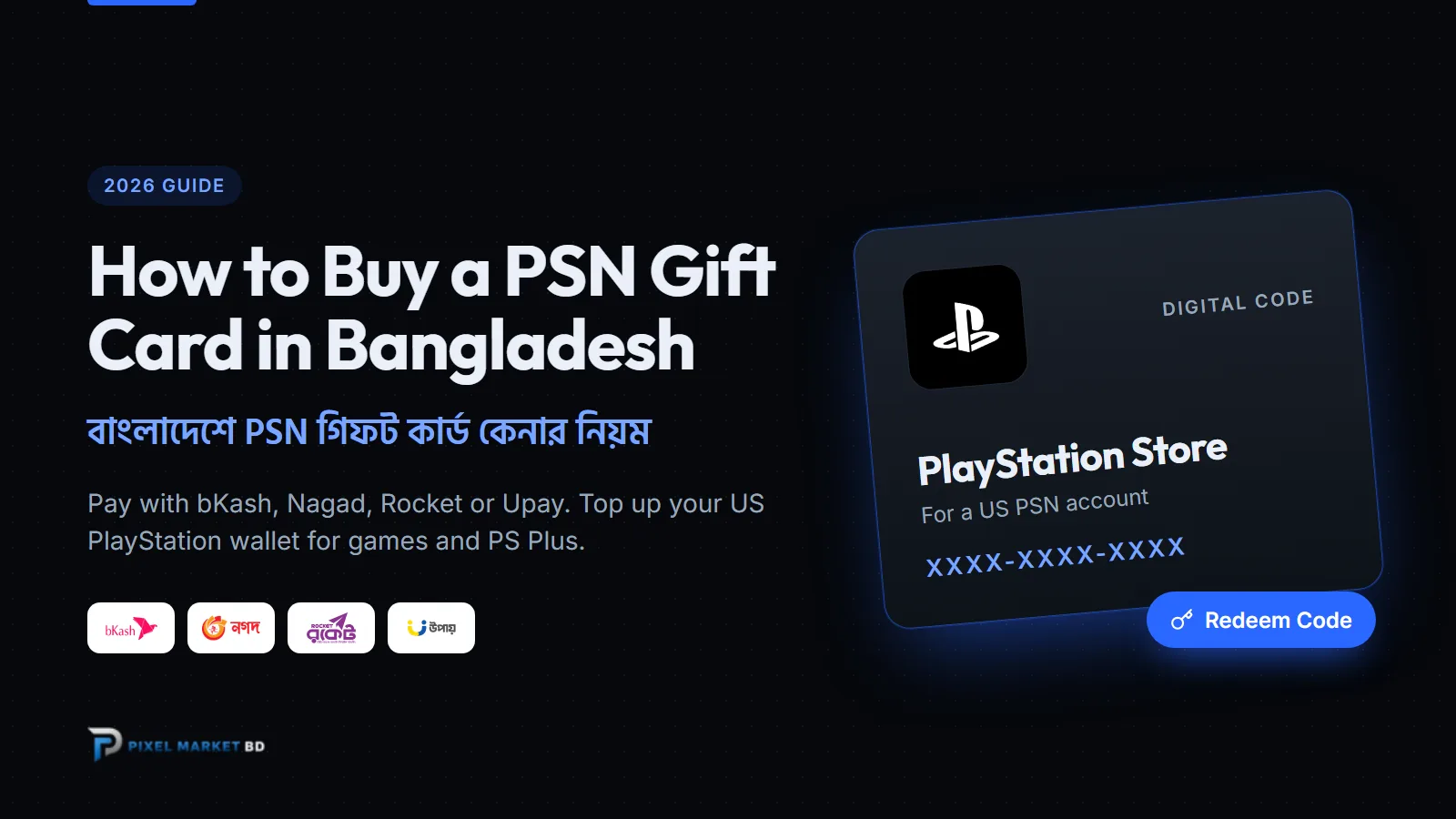 বিকাশ দিয়ে বাংলাদেশে PSN গিফট কার্ড কেনার নিয়ম (২০২৬)