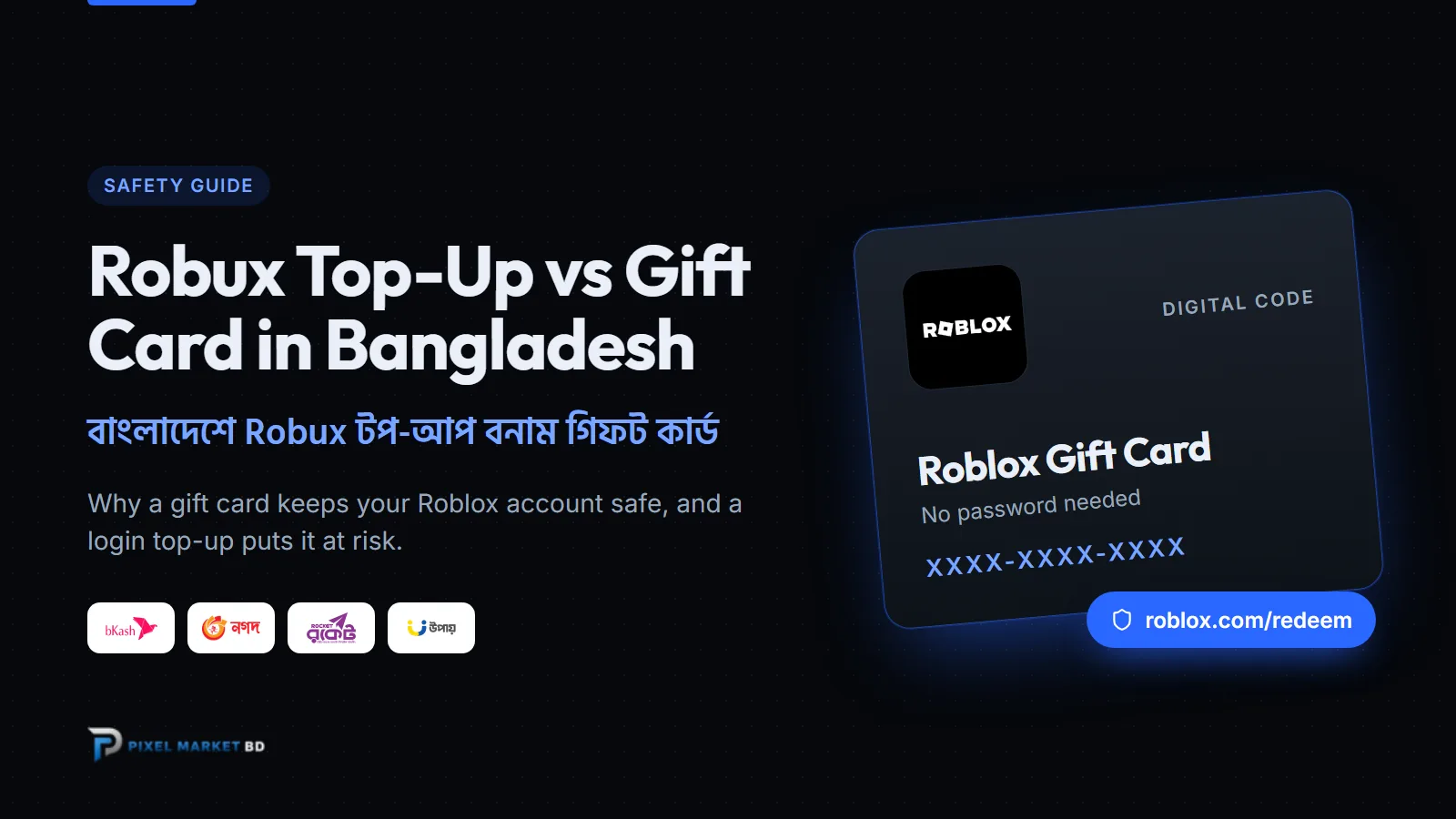 Robux টপ-আপ কি নিরাপদ? বাংলাদেশে টপ-আপ বনাম গিফট কার্ড