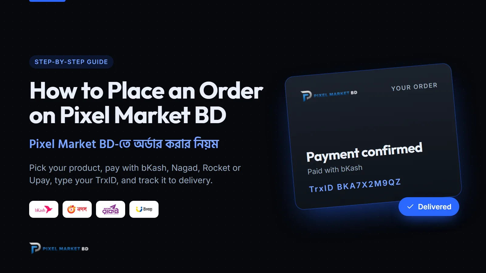 Pixel Market BD-তে অর্ডার করার নিয়ম (২০২৬ গাইড)