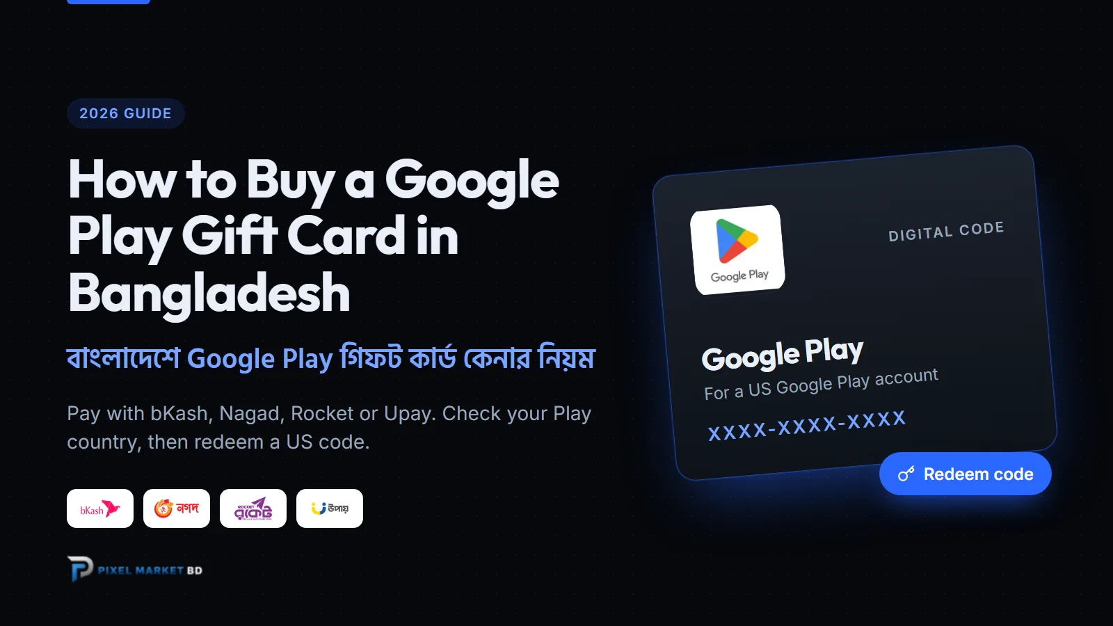 বাংলাদেশে Google Play গিফট কার্ড: রিজিয়ন আর বিকাশ (২০২৬)