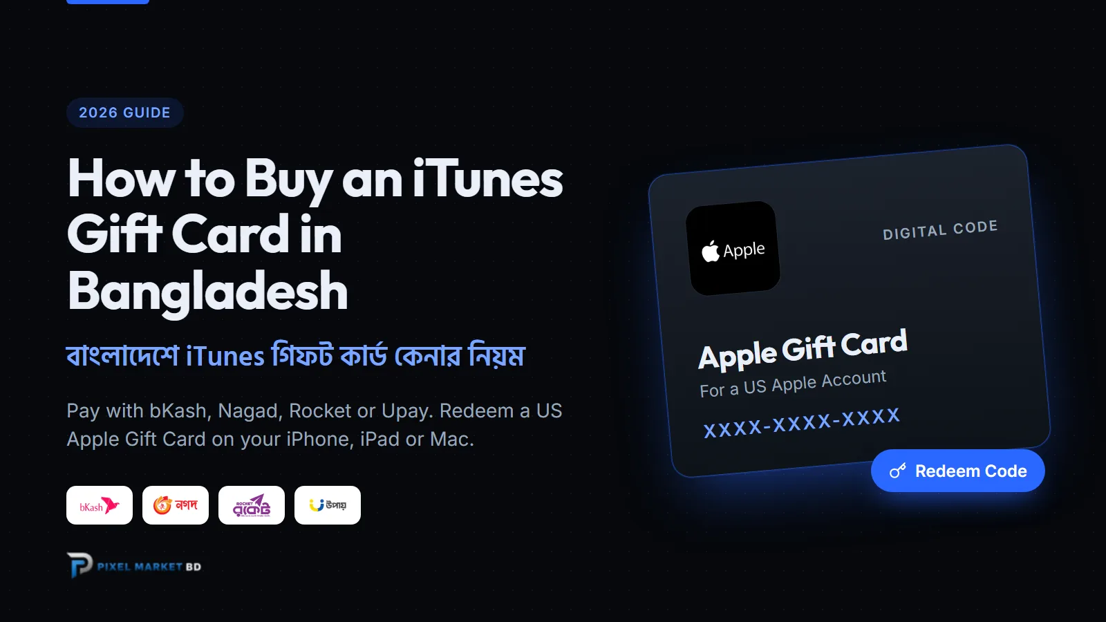 বিকাশ দিয়ে বাংলাদেশে iTunes গিফট কার্ড কেনার নিয়ম (২০২৬)