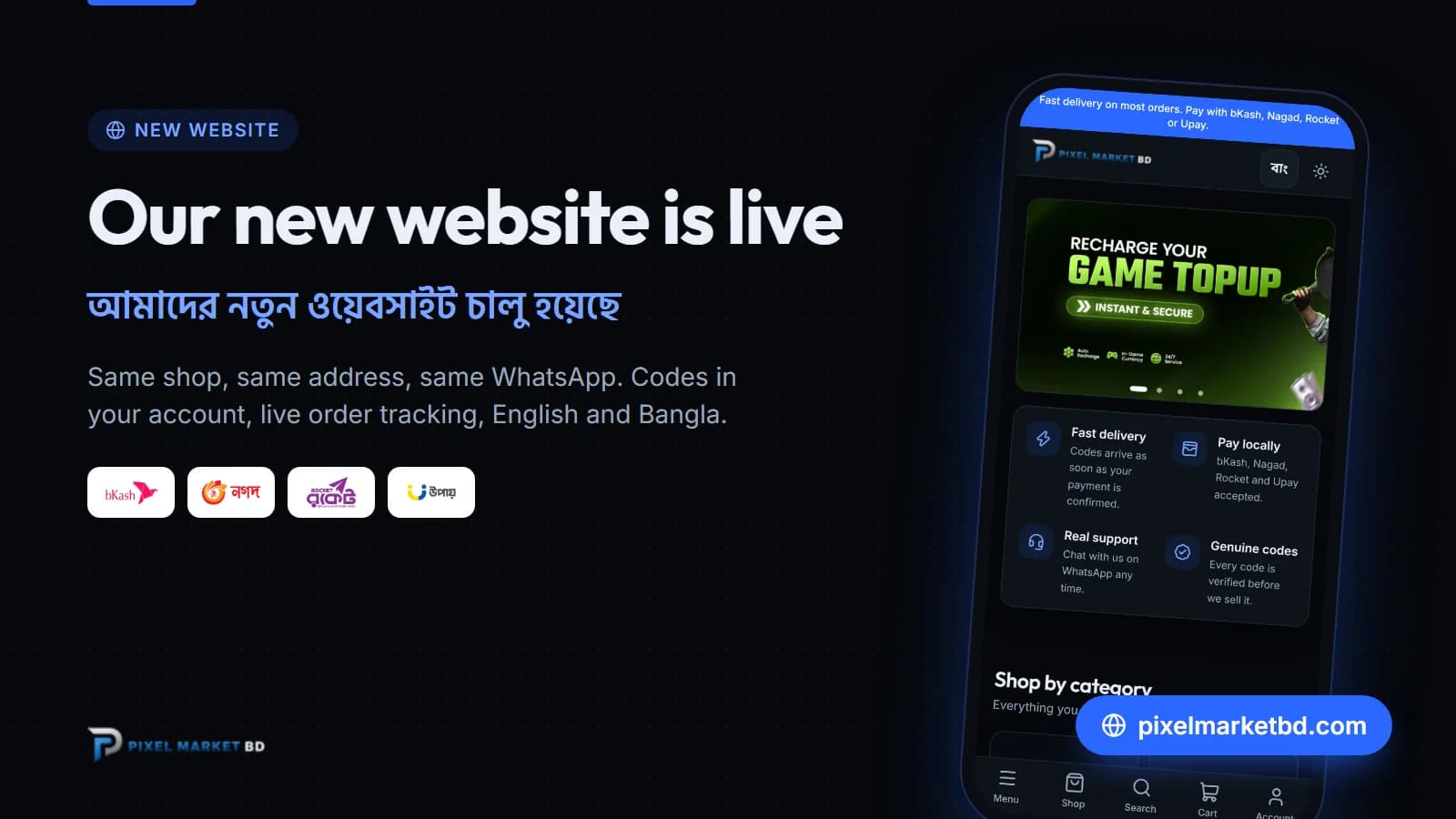 Pixel Market BD-এর নতুন ওয়েবসাইট: কী কী বদলেছে