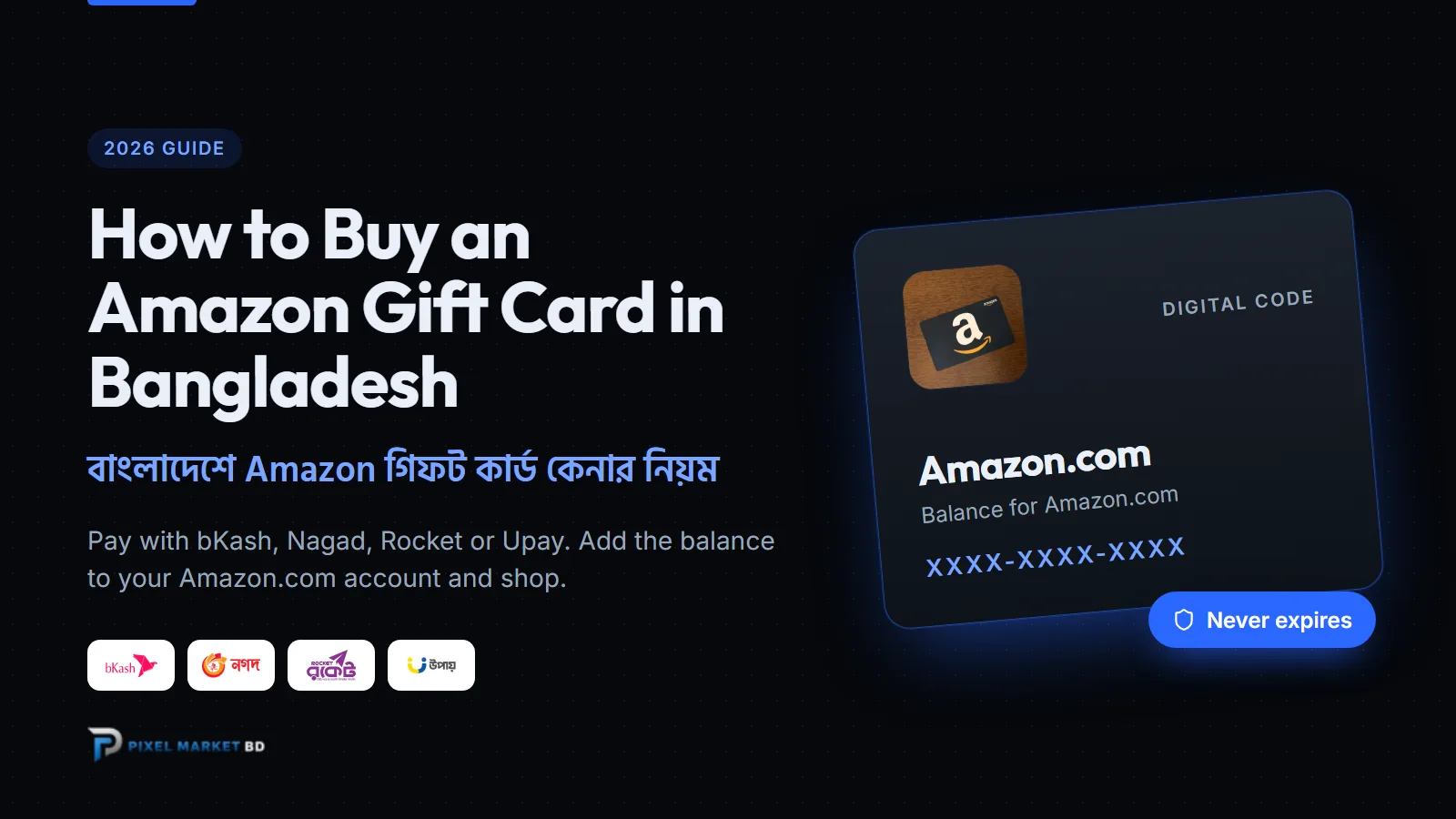 বিকাশ দিয়ে বাংলাদেশে Amazon গিফট কার্ড কেনার নিয়ম (২০২৬)